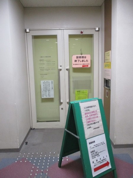 図書館入口の写真