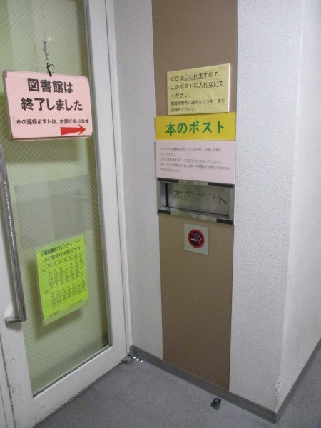 返却ポストの写真