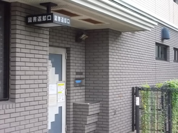 図書館入口の写真