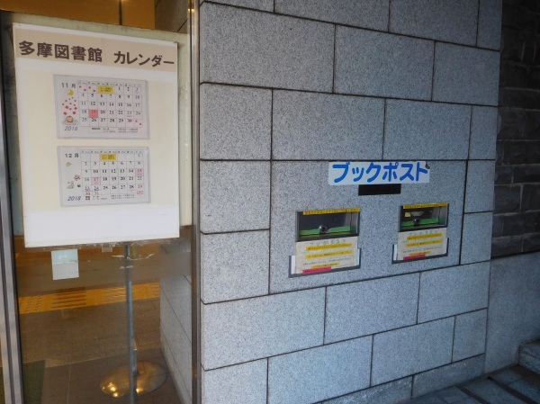 返却ポストの写真
