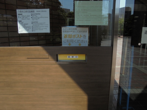 返却ポストの写真