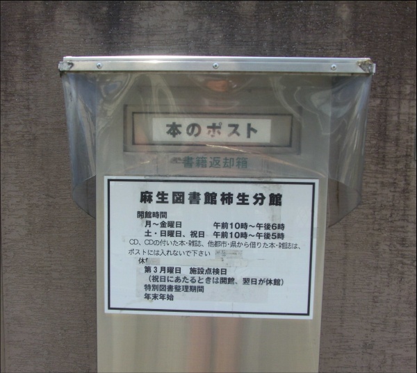 返却ポストの写真