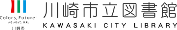 川崎市立図書館