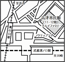 高津市民館マップ
