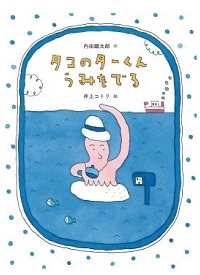 201908shinkan03.jpg