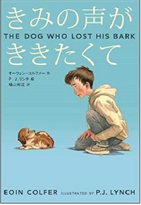 きみの声がききたくて　書影