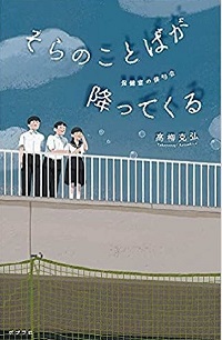 そらのことばが降ってくる　書影