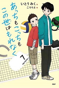 あっちもこっちもこの世はもれなく　書影