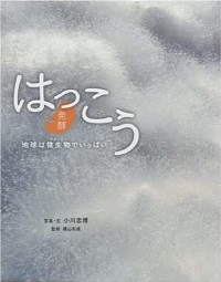 はっこう　書影