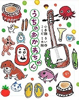 うちのおかあちゃん　書影