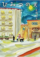 202212shinkan05.jpg