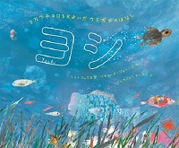 ヨシ　書影