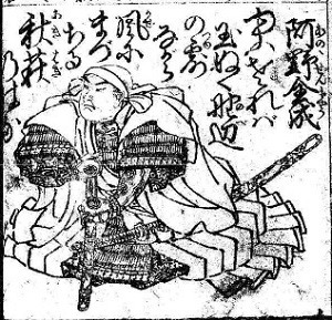 阿野全成