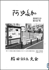 あゆたか62