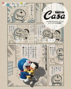 大人も読みたい藤子・F・不二雄 100