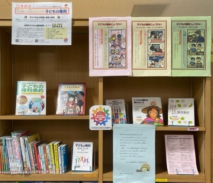 多摩図書館特集コーナー