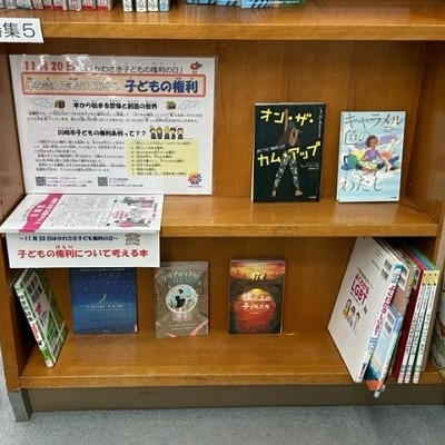 麻生図書館特集コーナー5の写真
