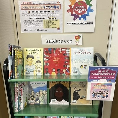 川崎図書館特集コーナー２の写真