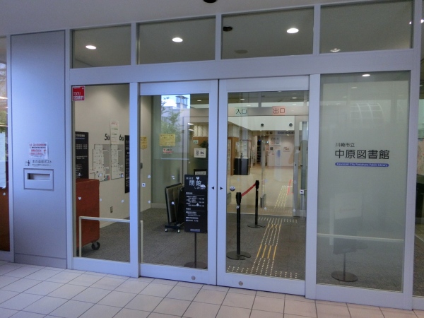 図書館入口側の写真