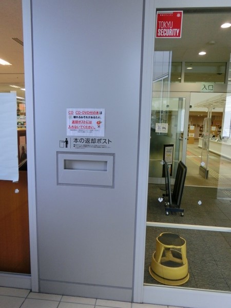図書館入口側の返却ポストの写真