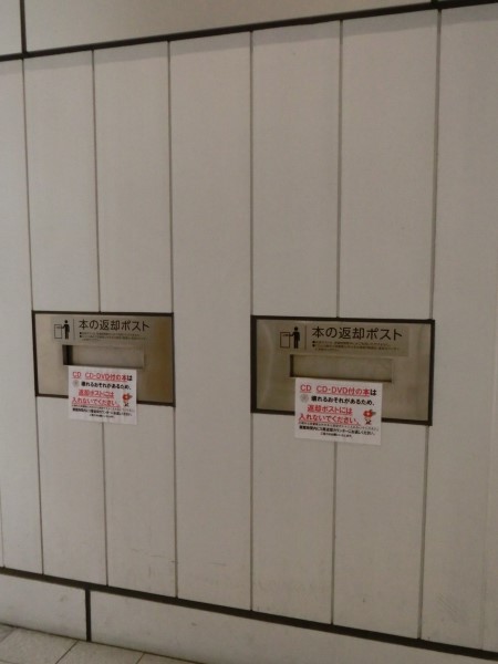 東急スクエア１階側の返却ポストの写真2