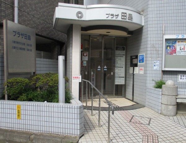 プラザ田島入口
