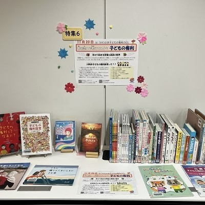 中原図書館の特集コーナー６の写真
