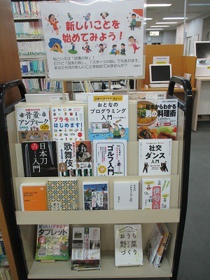 入門書特集　裏面