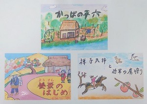 岡上の昔ばなし