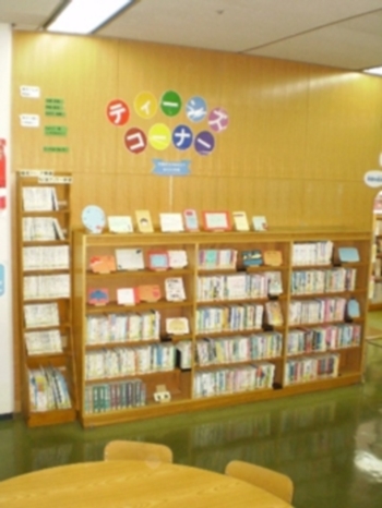 幸図書館ティーンズコーナーの写真