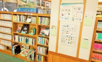 多摩図書館ティーンズコーナーの写真