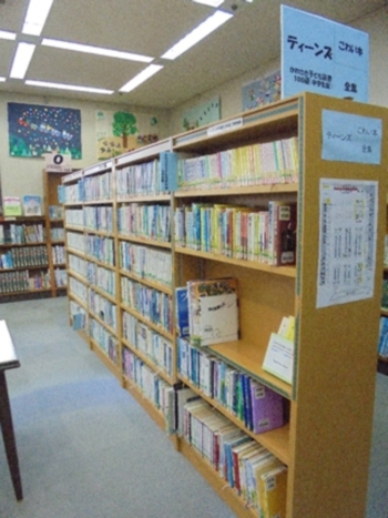 麻生図書館ティーンズコーナーの写真