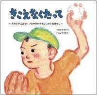 きこえなくたって