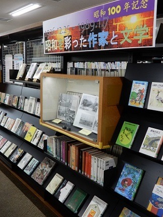 昭和を彩った作家と文学　書架風景