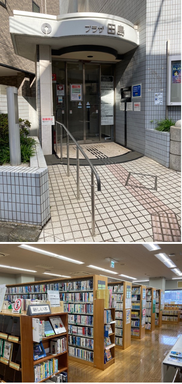 川崎図書館田島分館
