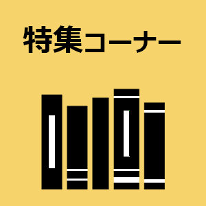 展示