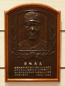 若林忠志